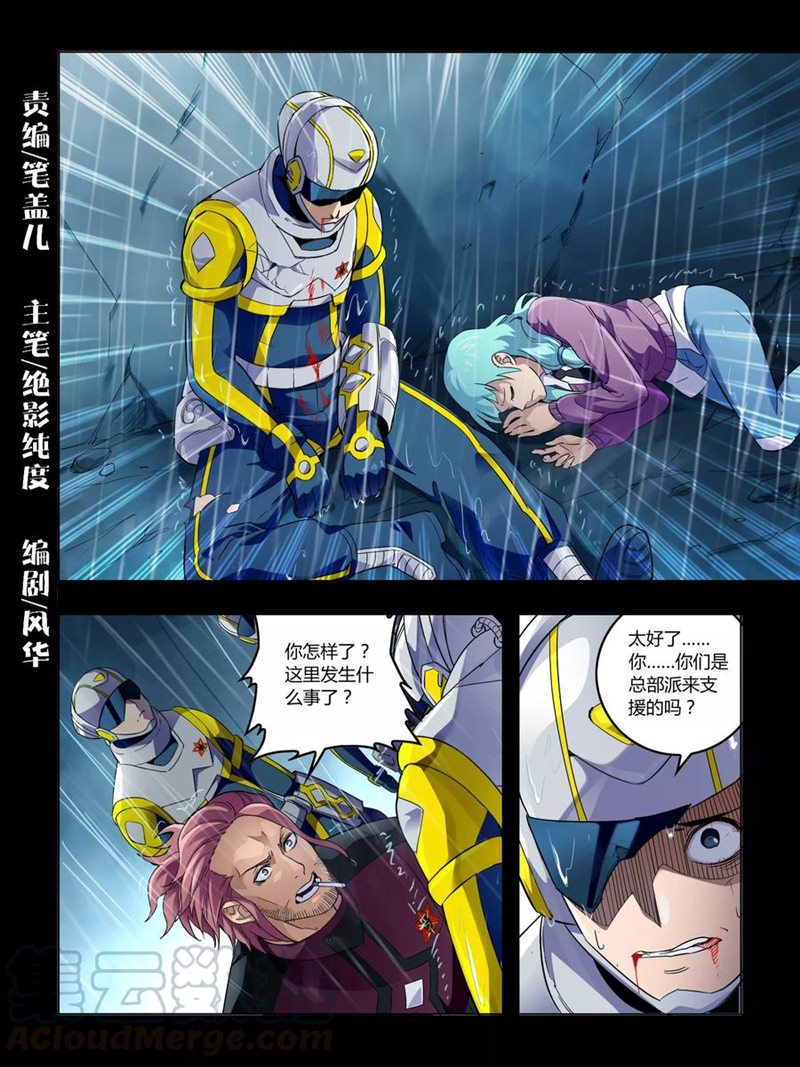 Borderline Bestial Corpse Chapter 68 Gambar 2